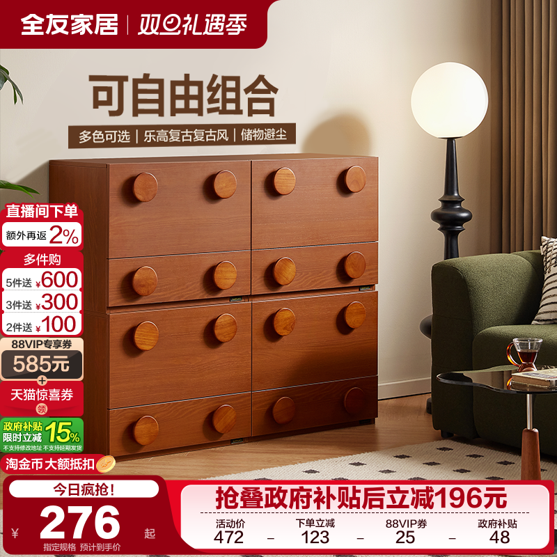 政府补贴全友家居卡门中古风客厅靠墙储物柜卧室床头收纳置物斗柜