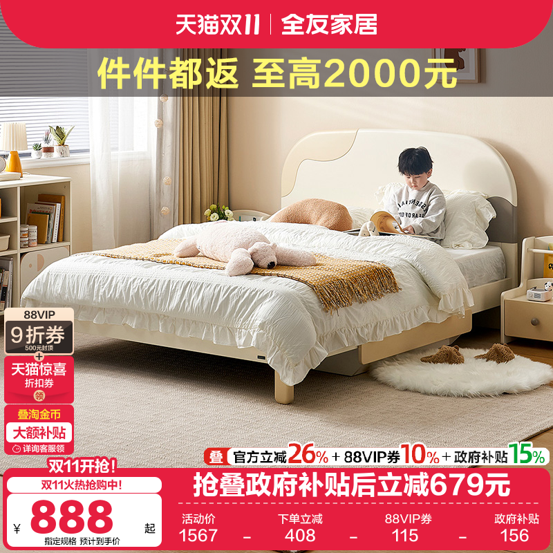 全友家居现代简约儿童房单人床