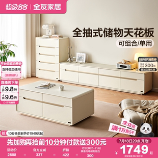 家用小户型储物收纳柜家具 全友家居奶油风客厅茶几电视柜组合新款