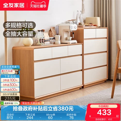全友家居实木斗柜原木一体靠墙