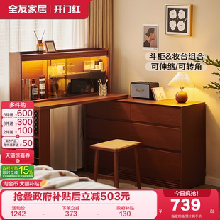 政府补贴全友家居中古风梳妆台斗柜一体复古风转角书桌拐角化妆桌