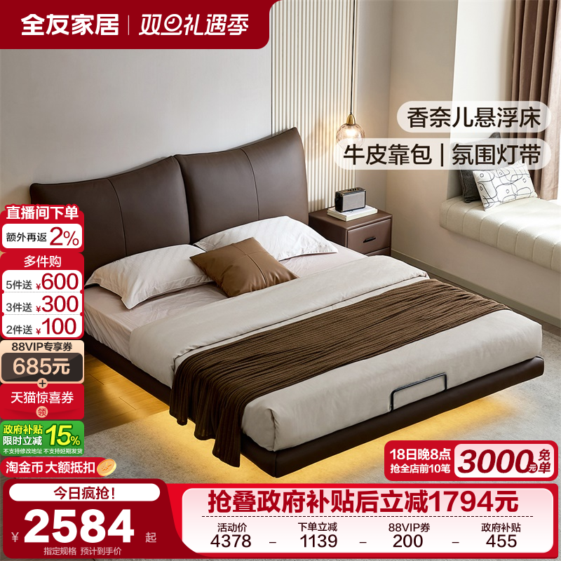 全友家居现代简约皮艺床