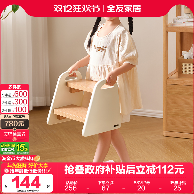 全友家居原木风儿童脚踏凳