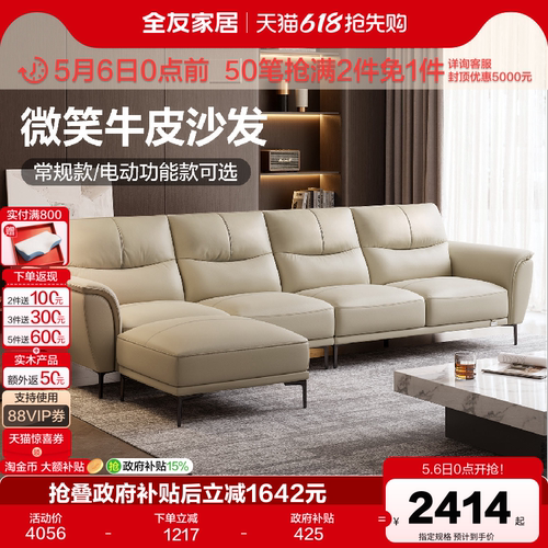 全友家居皮艺沙发现代简约
