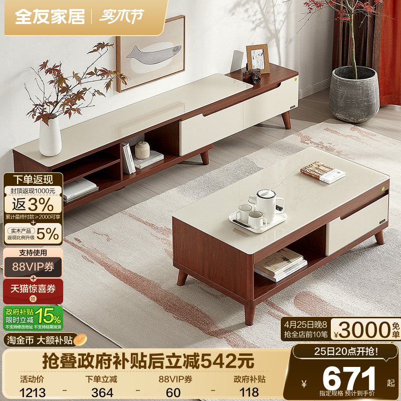 政府补贴全友家居茶几电视柜客厅家用现代简约玻璃伸缩电视机柜
