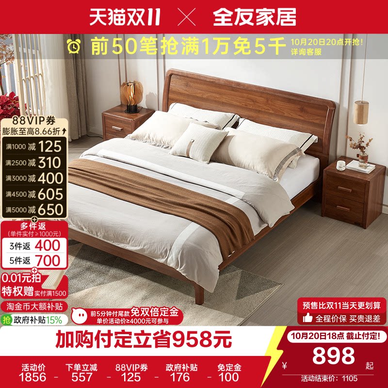 全友新中式实木框储物板式床