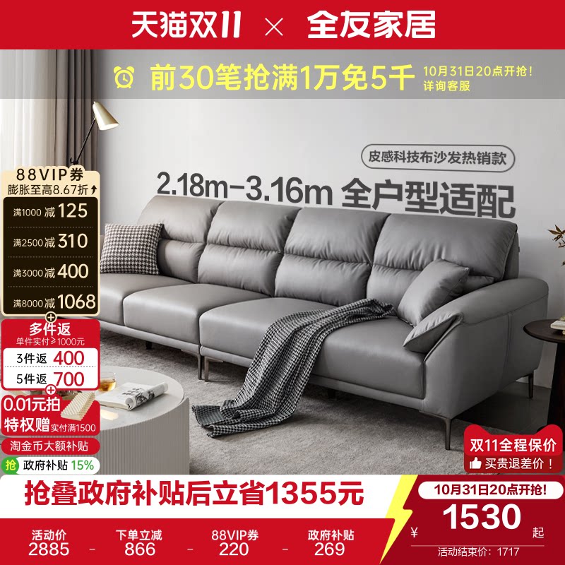 政府补贴全友家居现代简约布艺沙发客厅家用大象耳朵直排灰色沙发