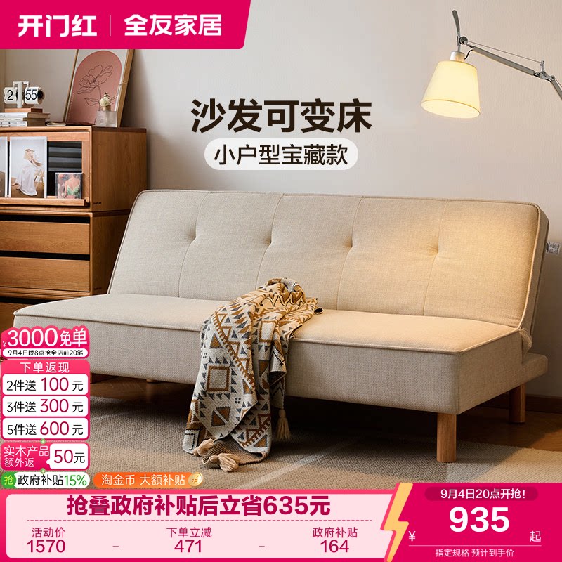 全友家居小户型靠背可调节沙发床图片
