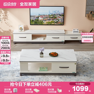 全友家居家用岩板茶几电视柜简约现代可伸缩客厅储物收纳家具组合