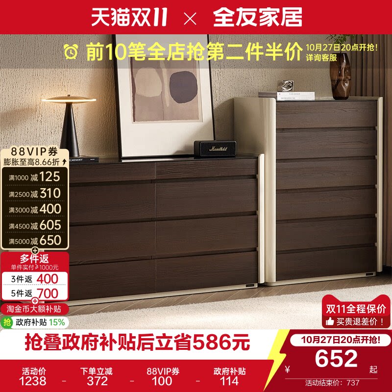 全友家居意式轻奢高级感斗柜卧室床尾抽屉柜沙发边柜子国家补贴