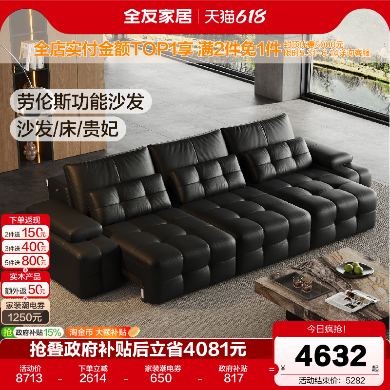 全友家居0靠墙多功能电动劳伦斯真皮沙发可伸缩变床客厅黑色沙发