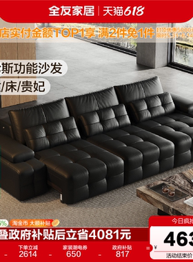 全友家居0靠墙多功能电动劳伦斯真皮沙发可伸缩变床客厅黑色沙发