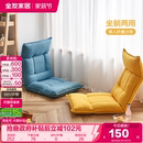 全友家居卧室阳台休闲单人折叠懒人沙发榻榻米躺椅靠背KS