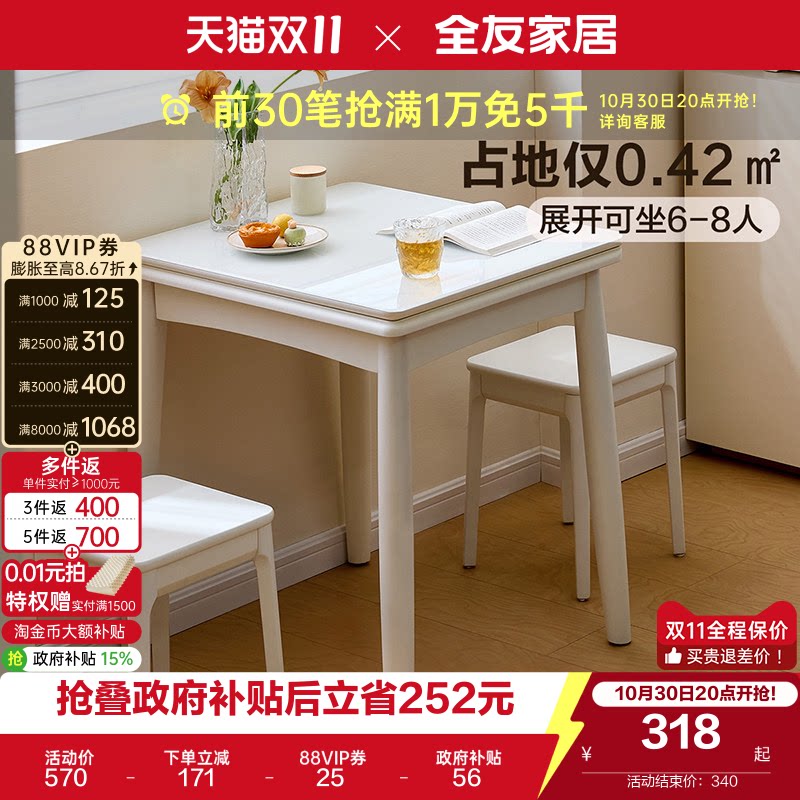 全友家居现代简约小户型客厅折叠餐桌椅子组合家用实木脚玻璃饭桌