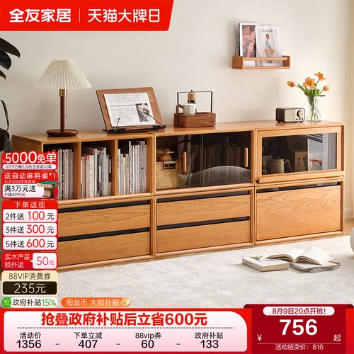 全友家居北欧风边柜储物柜