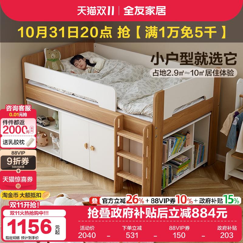 全友家居青少年半高床储物