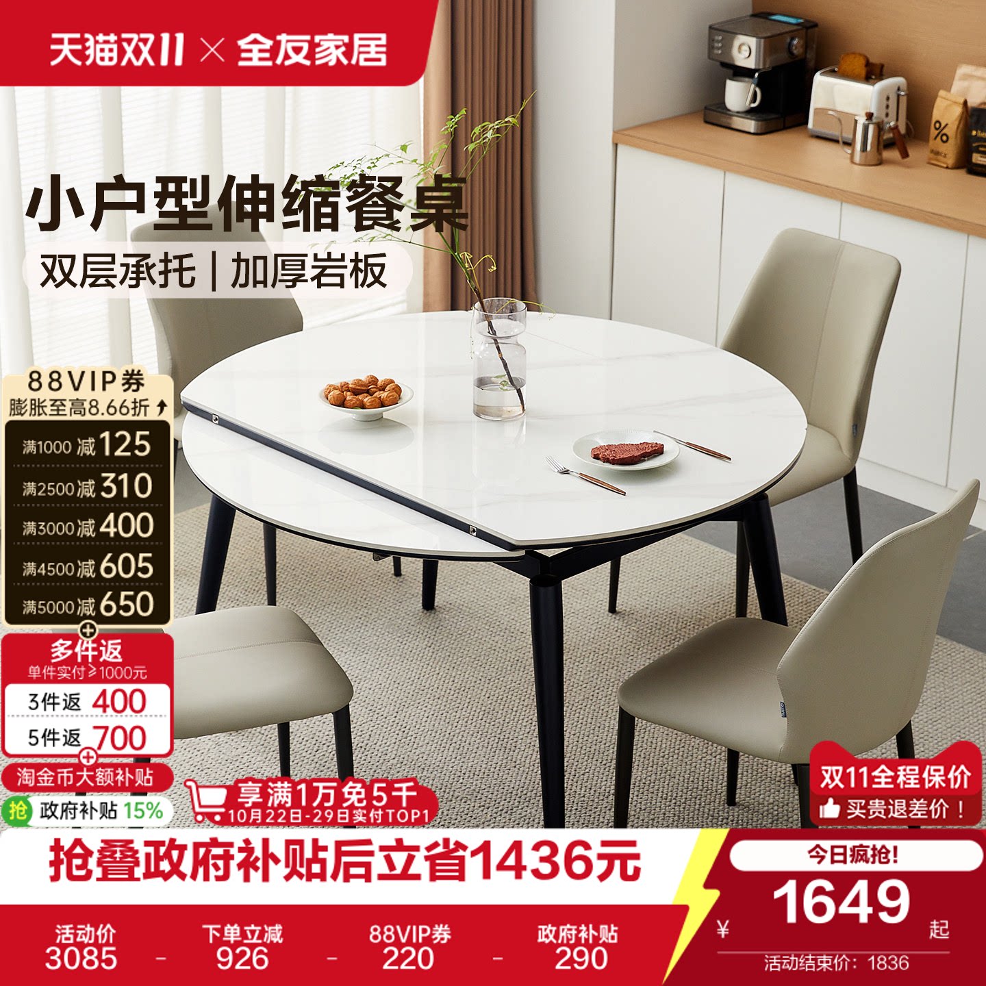 全友家居现代简约小户型客厅伸缩岩板餐桌可变圆桌家用多功能饭桌