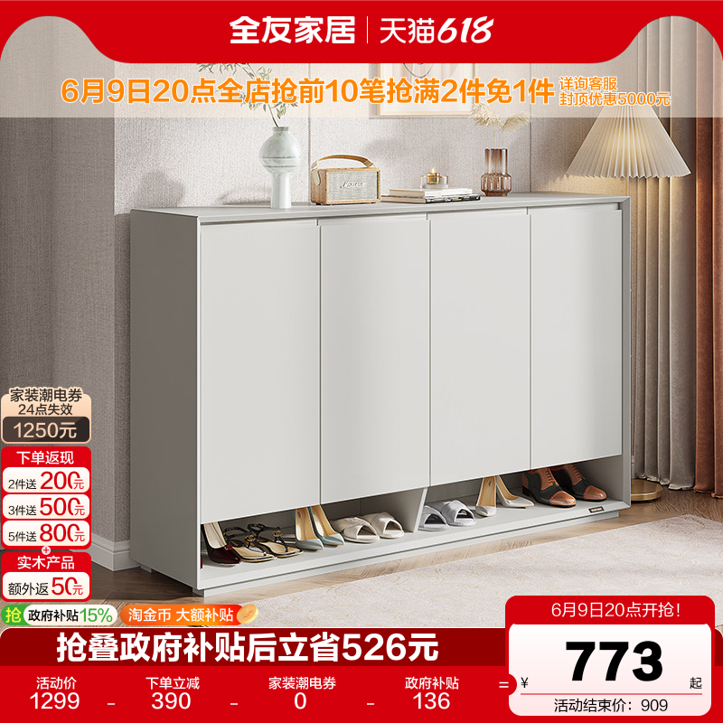 全友家居鞋柜门口家用现代简约百搭小户型入户大容量储物鞋柜新款
