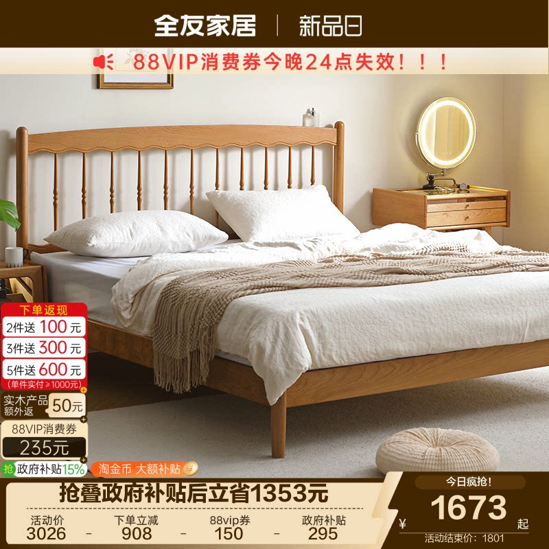 全友家居北欧樱桃木实木床松木图片