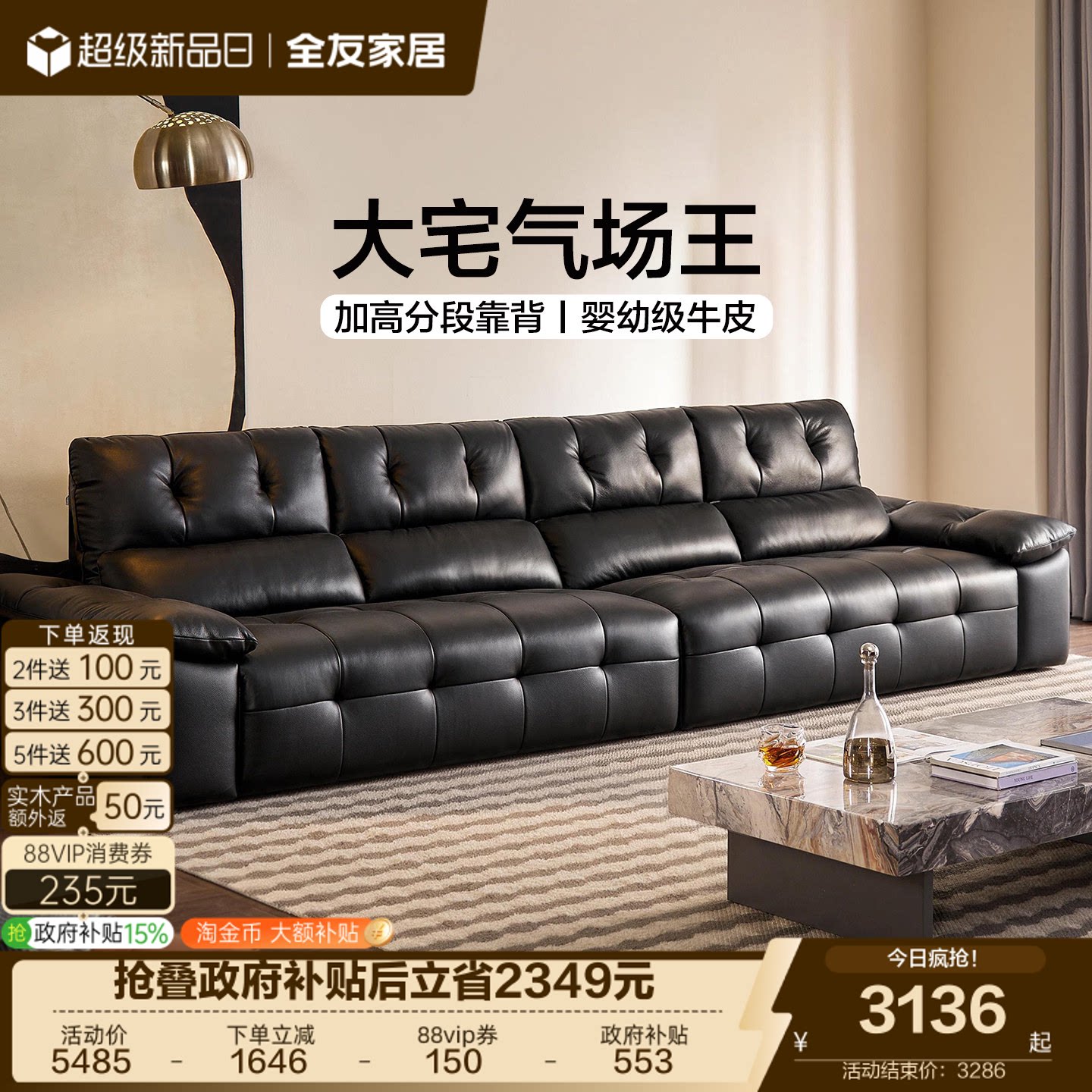全友家居意式极简真皮沙发客厅2026新款轻奢高端直排黑色沙发家具