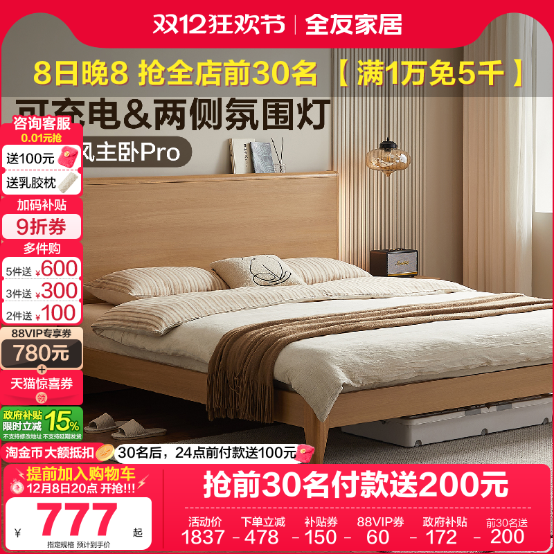 现代简约床带氛围灯可充电