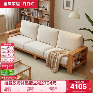 红橡木实木沙发客厅小户型三人位沙发软包可拆洗 全友家居新中式