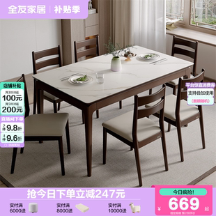 玻璃餐桌客厅家用小户型长方形饭桌椅组合 政府补贴全友家居新中式