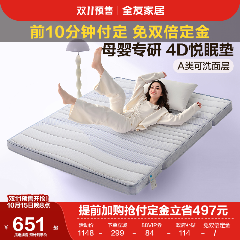 全友家居0胶水4D空气纤维床垫卧室家用席梦思折叠床垫面层可拆洗
