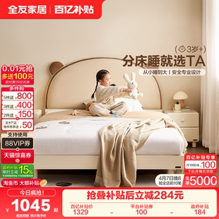 全友家居现代简约实木脚儿童软包床小户型卧室1米5男女小孩单人床