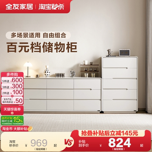 政府补贴全友家居现代简约客厅储物置物柜卧室阳台家用收纳五斗柜