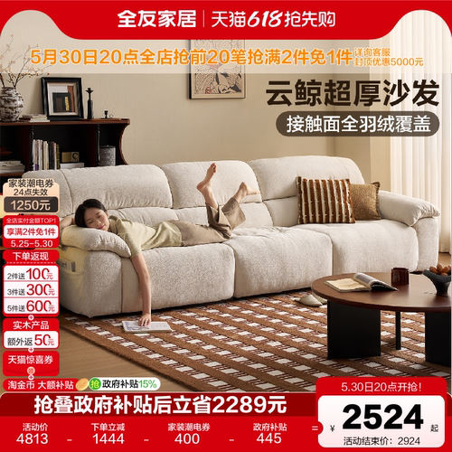 全友家居现代简约布艺沙发