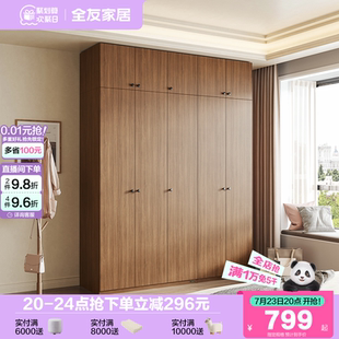 政府补贴全友家居现代简约组合衣柜带顶柜卧室家用小户型收纳衣橱