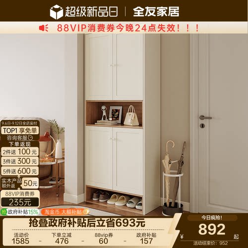 全友家居入户柜奶油风存储