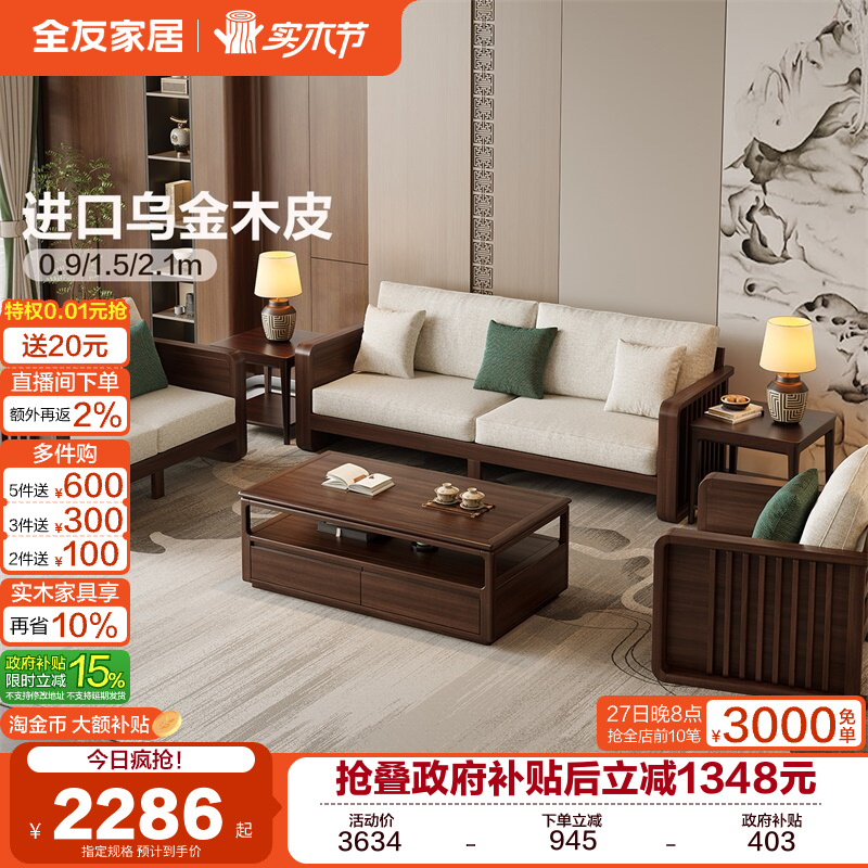 �ۻ��㣺�������ɫ������λɳ�� ȫ�ѼҾ�����ʽ��ľʵľɳ�� 2285.65Ԫ(������)