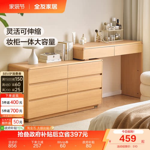 全友家居现代简约风梳妆台带斗柜