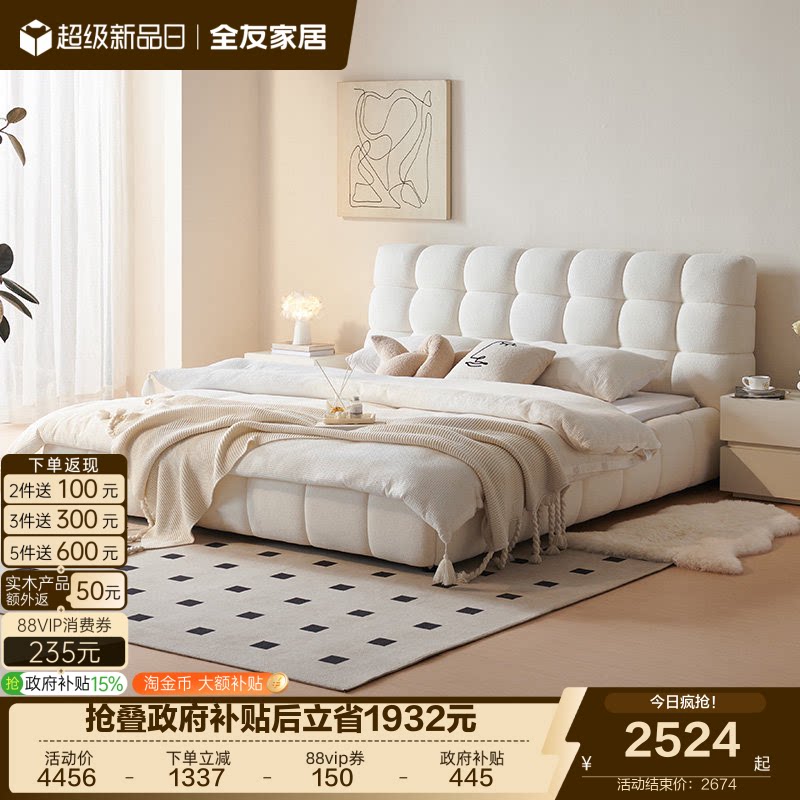 全友家居现代简约布艺床图片