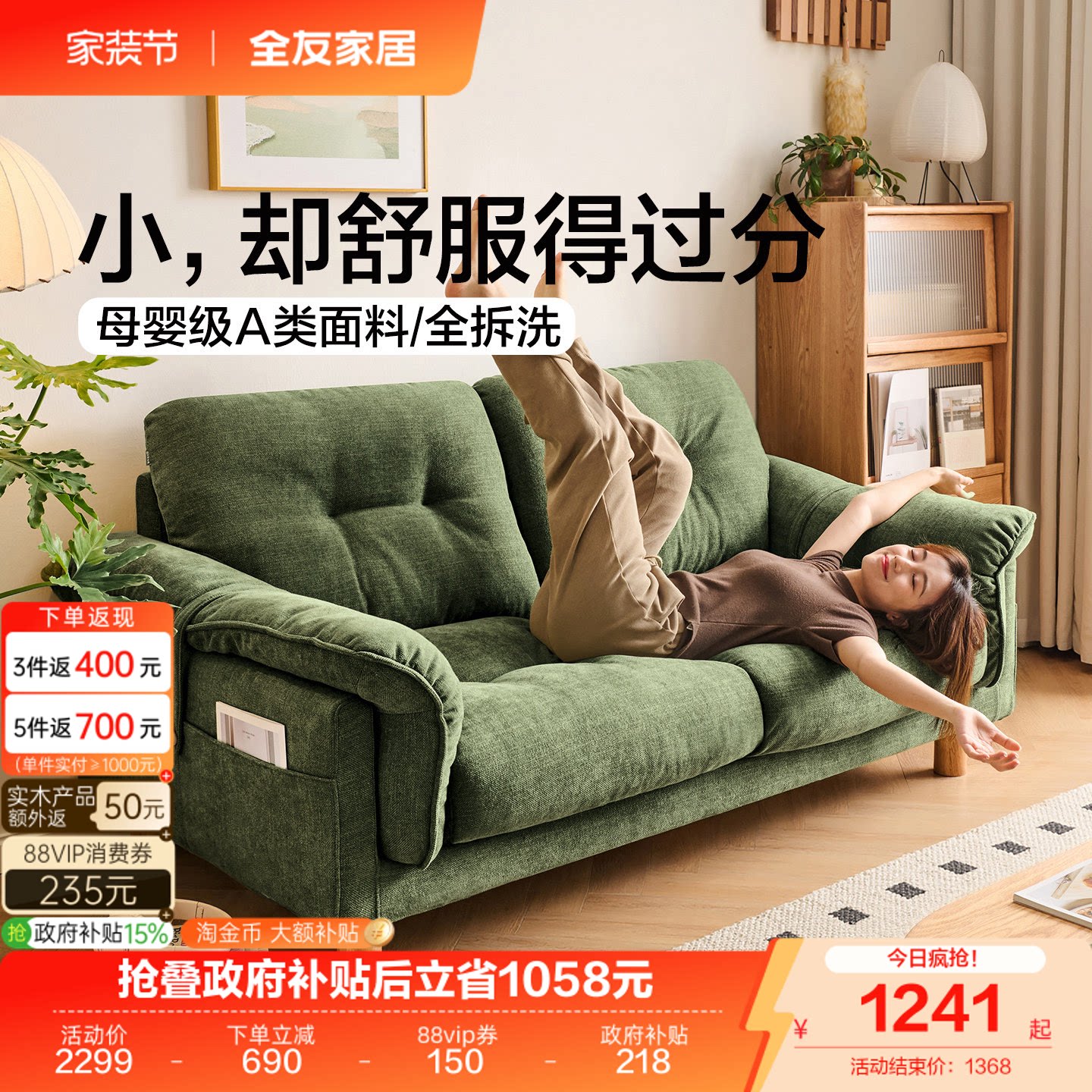 全友家居现代简约雪尼尔布艺沙发图片