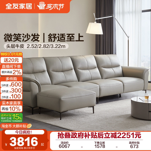 全友家居现代简约皮艺沙发