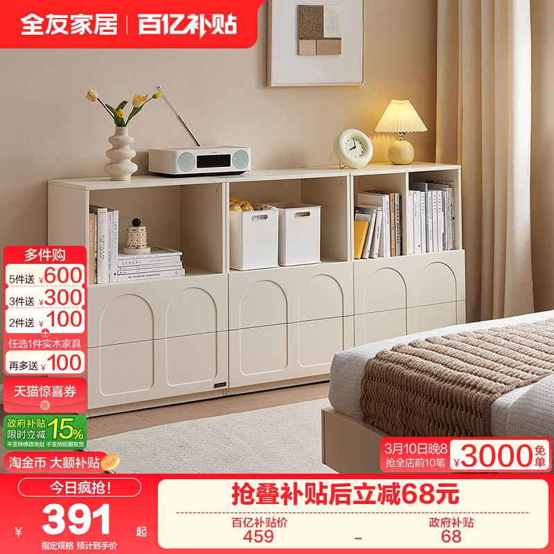 全友家居收纳储物矮斗柜客厅隔断柜沙发置物边柜卧室家用床头柜