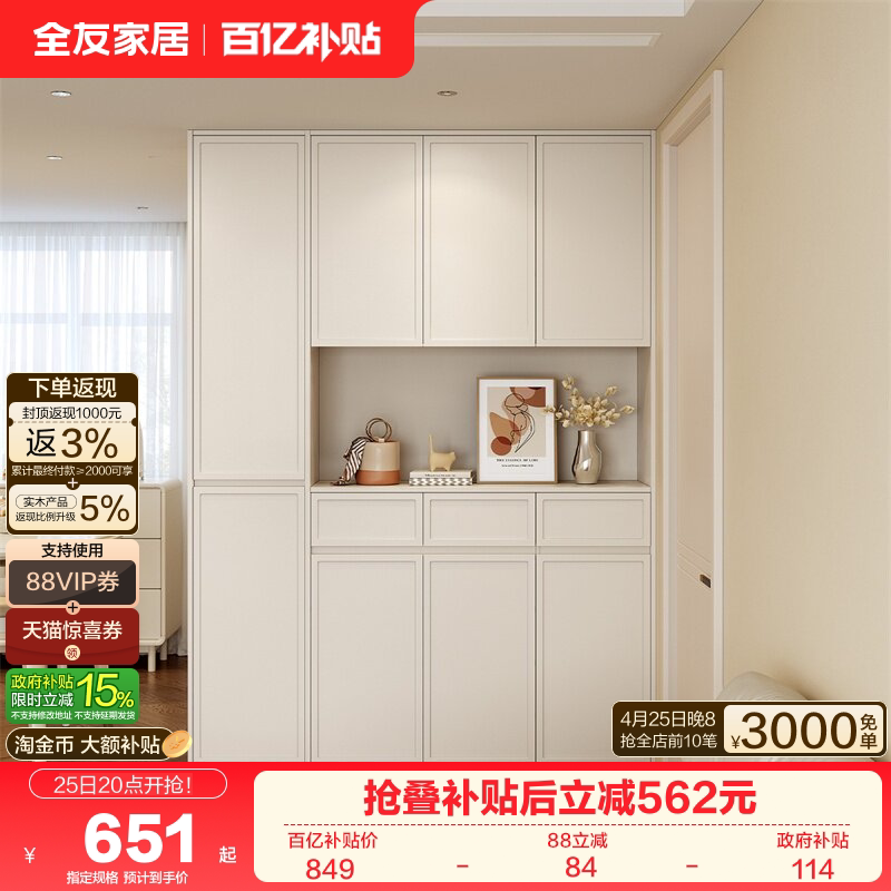 政府补贴全友家居2026新款鞋柜家用门口大容量多层超大入户玄关柜