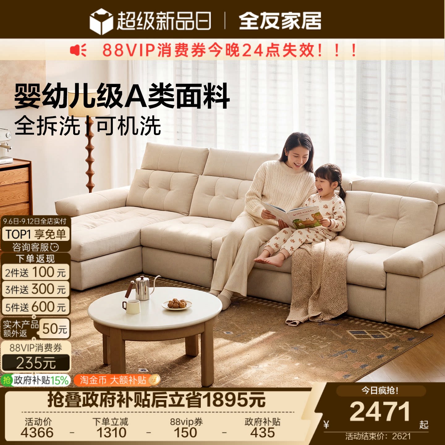 全友家居现代简约仿棉麻布艺沙发图片