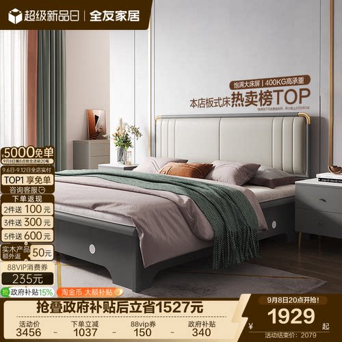 全友家居轻奢欧皮软包储物床