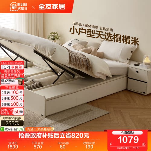 全友家居榻榻米现代简约