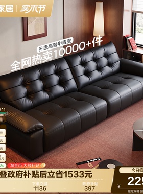全友家居飞鸟沙发客厅新款黑色钢琴键大黑熊半青皮真皮沙发家具