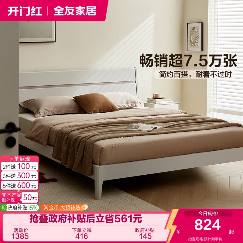 全友家居现代简约实木框储物床图片