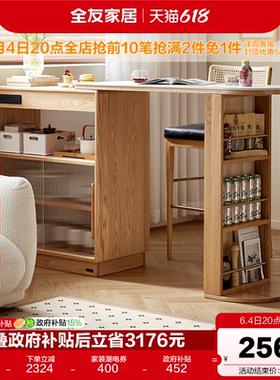 全友家居北欧风实木吧台客厅家用可伸缩岩板桌面搭台储物柜DW8061