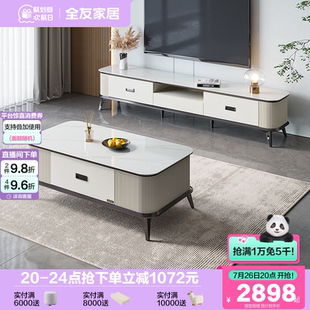 全友家居现代简约客厅家用小户型方形岩板茶几储物电视机柜组合