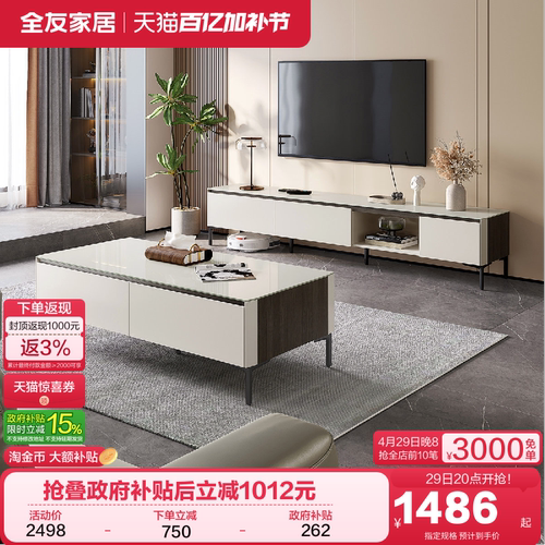 全友家居现代简约茶几电视柜
