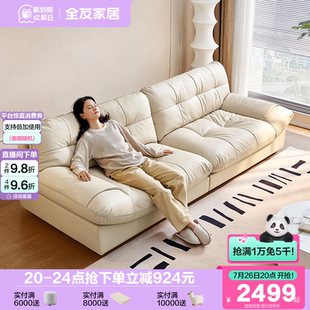奶油风客厅小户型头层牛皮云朵真皮沙发三人位 全友家居2025年新款
