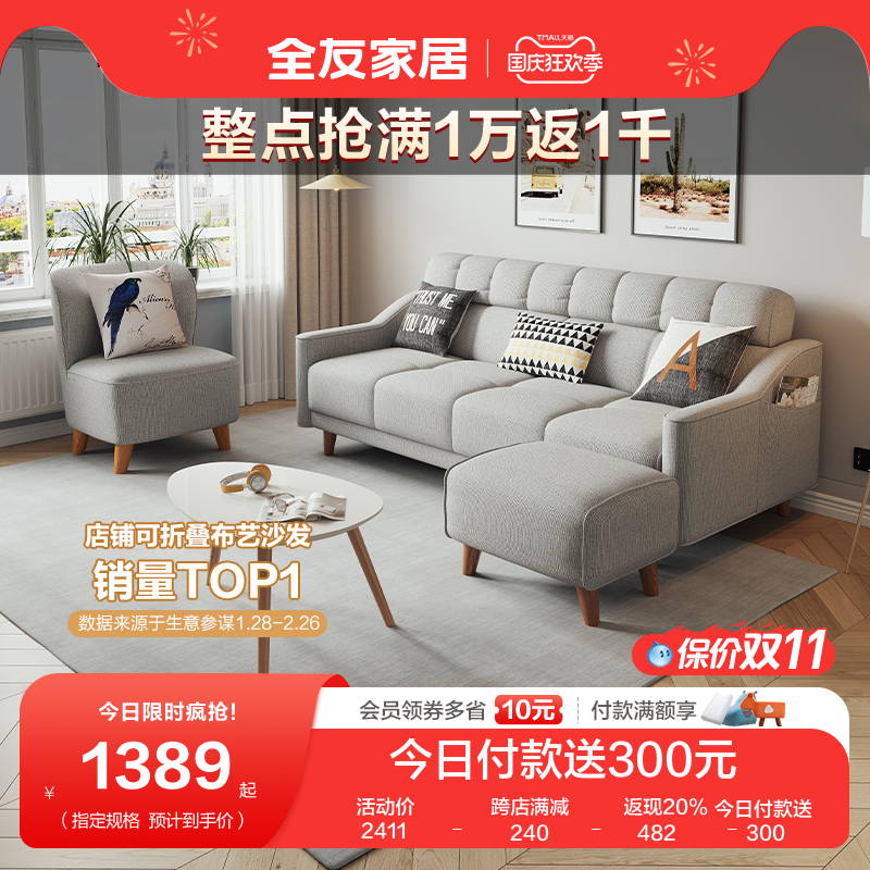 全友家居现代北欧简约布艺沙发三人小户型可折叠两用沙发床102265怎么样,好用不?